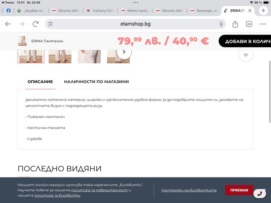 Etam. Нова Сатенена пижама М размер коментар