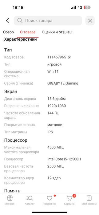 Ноутбук Gihabyte g5 mf