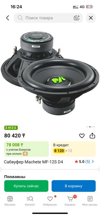 Продам Сабвуфер
