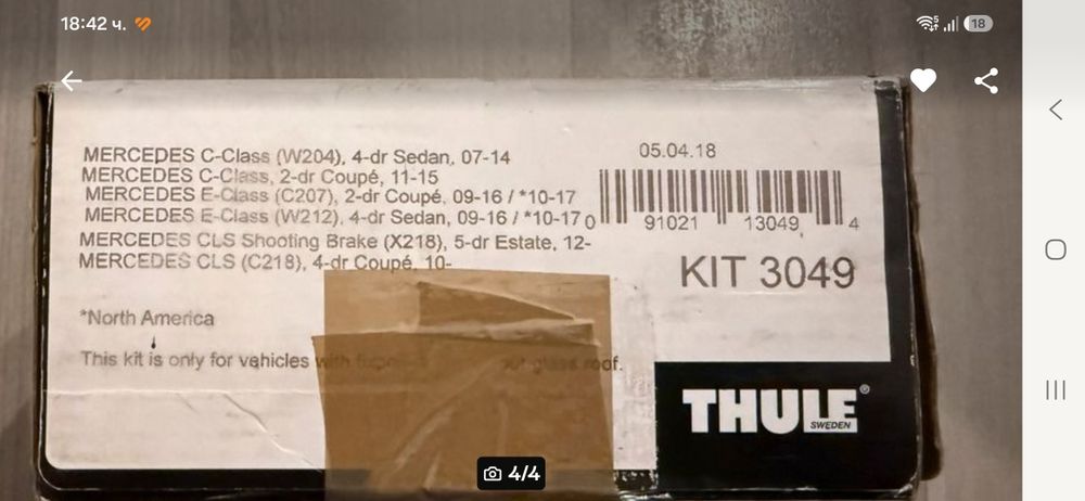 Багажник, напречни греди  THULE wingbar за MERCEDES C,E-Class (W204- W205- W207- W212)