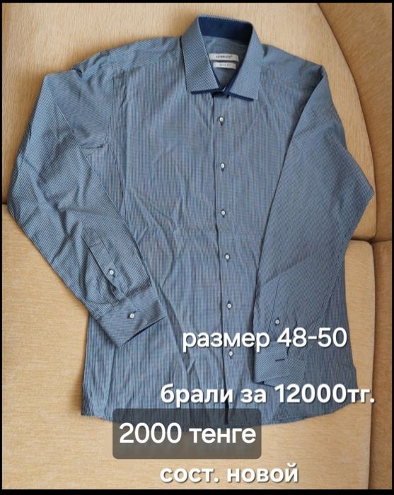 Мужская одежда 48-50