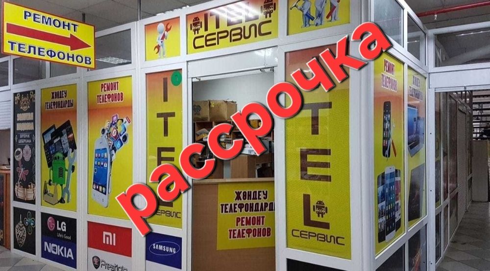 Ремонт телефонов