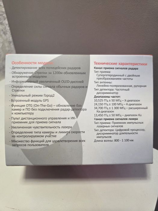 Радар-детектор Sho-me G-900STR
