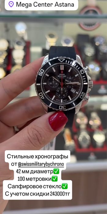 Продам наручные часы