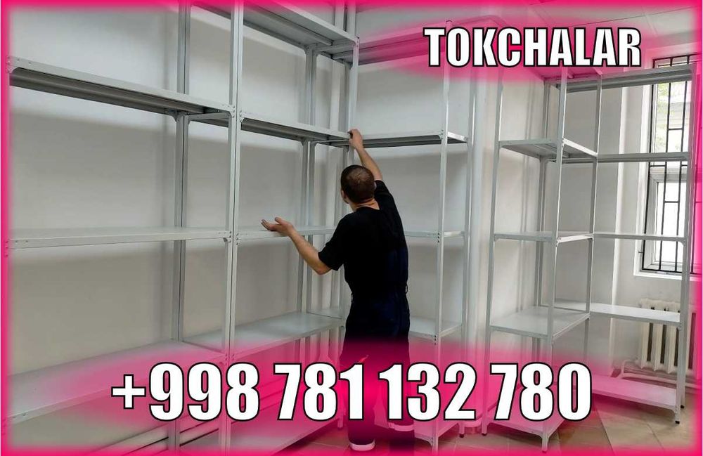 Архивные стеллажи, полочный стеллаж, polkaly arxiv stelaj, tokcha