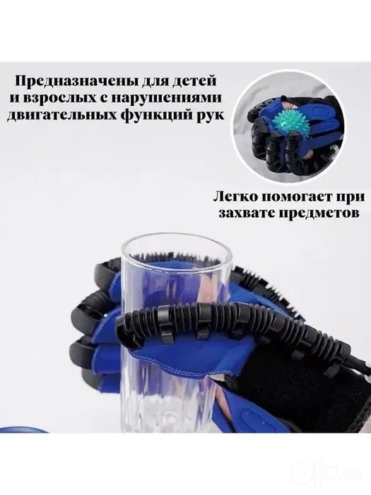 Робот перчатка синяя