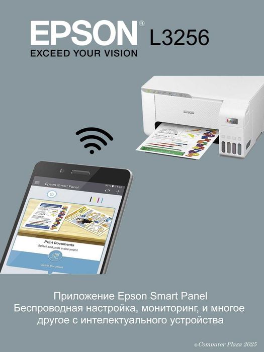 МФУ Принтер Epson L3256 Wi-Fi цветной принтер сканер А4