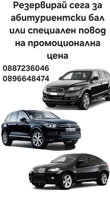 Коли под наем  “varna-rent-a-car.com ”  -най атрактивните автомобили!