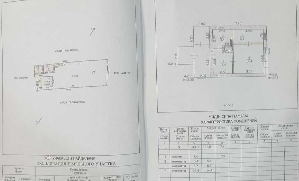 Продаётся 3х комн. дом. Район 9км(Согра)