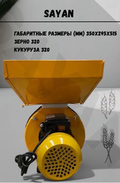 Ротор зернодробилка