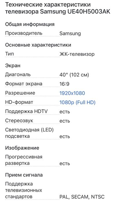 Продаю Телевизора Samsung