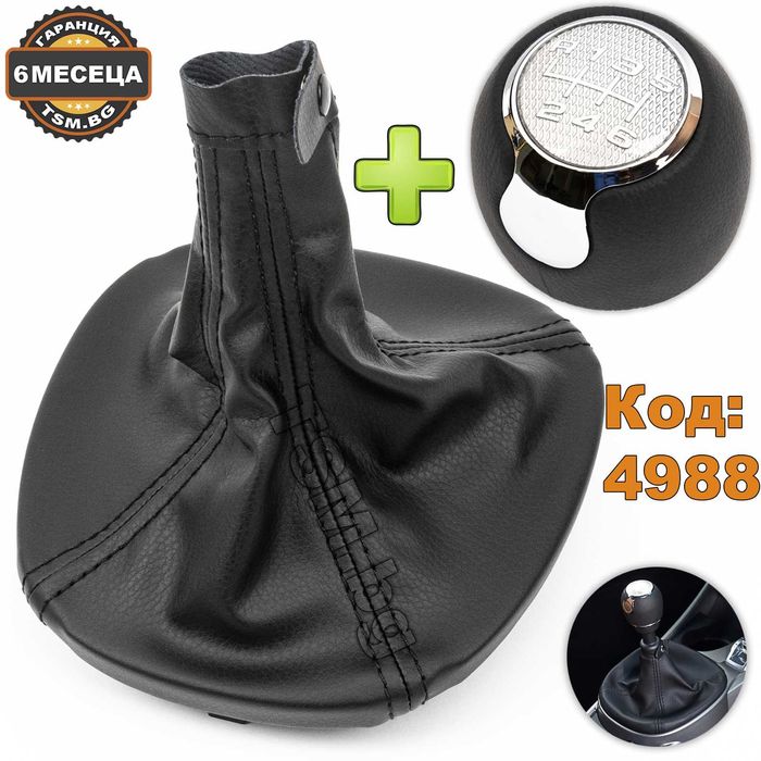 Топка Скоростен Лост с маншон за Alfa Romeo MiTo 955 Алфа Ромео Мито