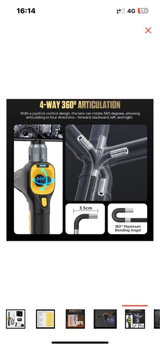 Эндасков двигатель