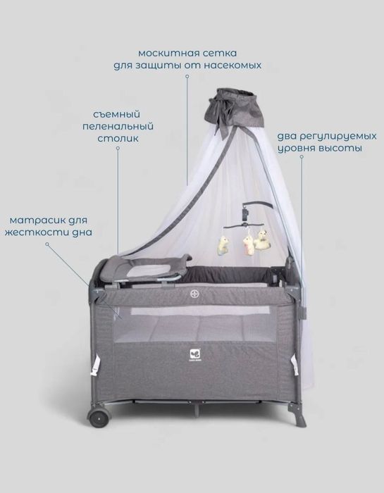 Продам манеж-кровать для малыша 3 в 1
