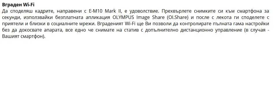 Olympus OM-D E-M10 Mark II и Olympus M.Zuiko Digital ED 14-42mm f/3.5-5.6 EZ