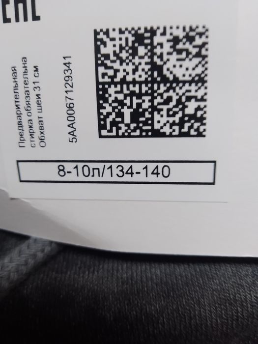 Продам костюм на мальчика