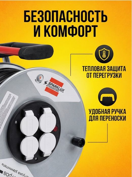 Удлинитель силовой 50 метров.