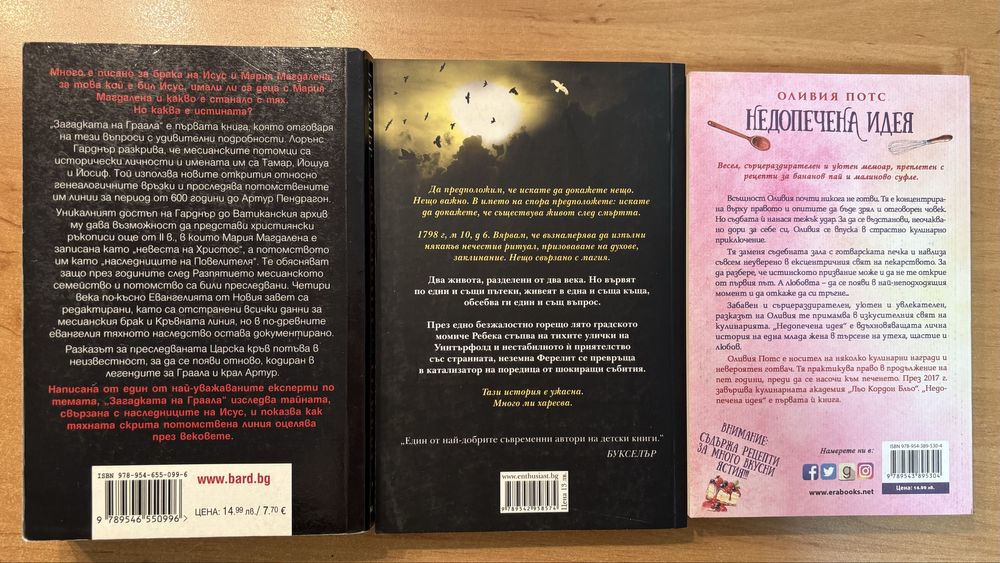 Различни жанрове книги