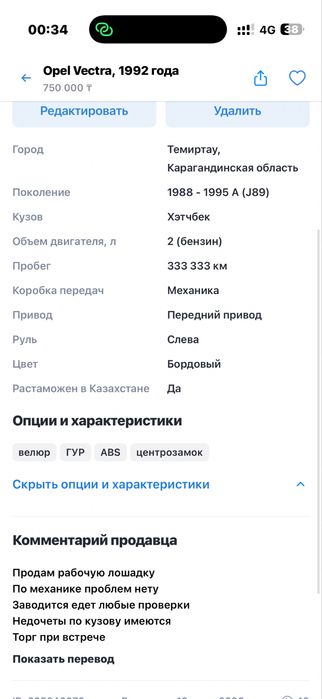Продам машину Opel
