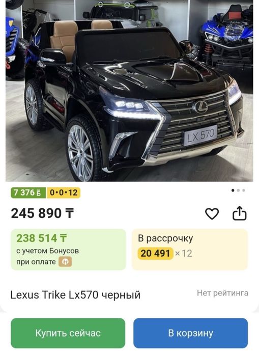 Детская машина Lexus 570