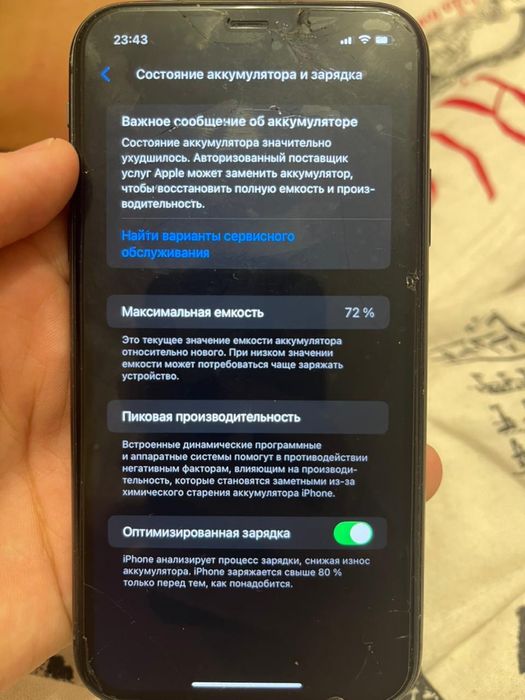 Обмен пишите звоните