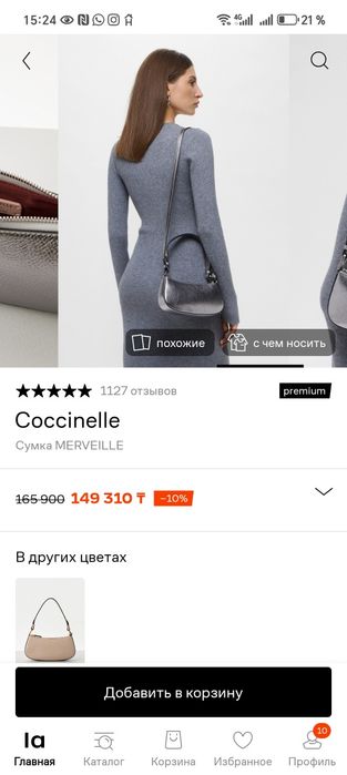 Продам сумку coccinelle! НОВАЯ
