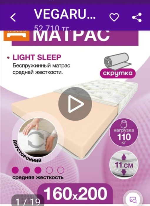 Матрас беспружинный