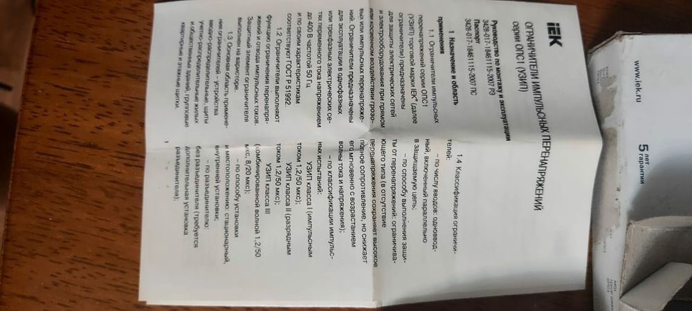 Автомат, узип, шина