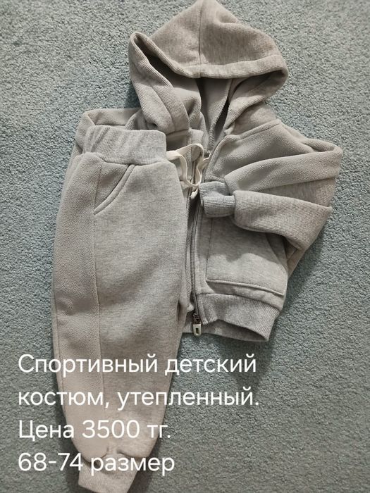 Продам одежду для малыша