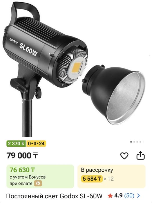 Продам комплект для съемки