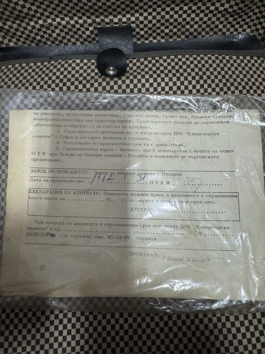 Печатни машини, 5бр. различни видове