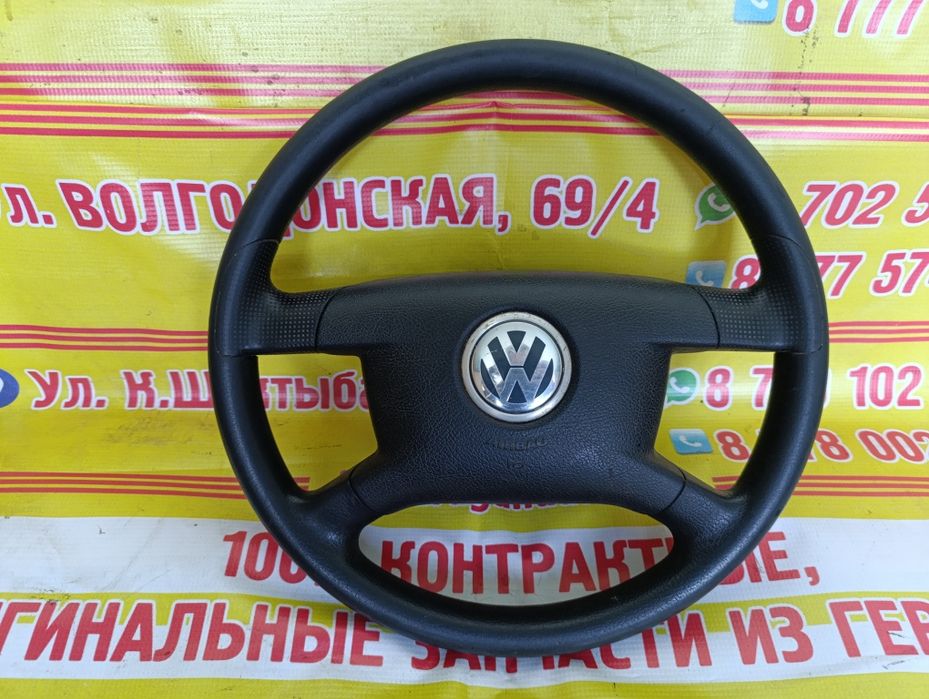 Руль на Фольксваген