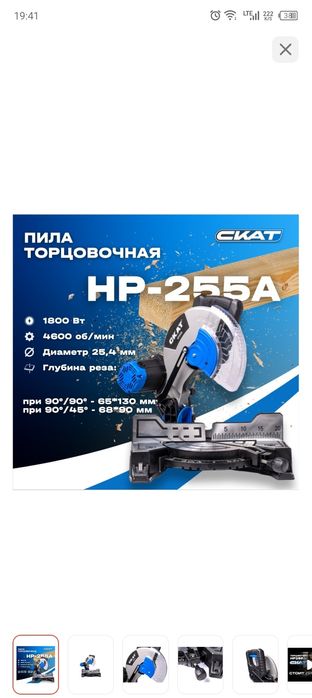 Продам торцовку 32000