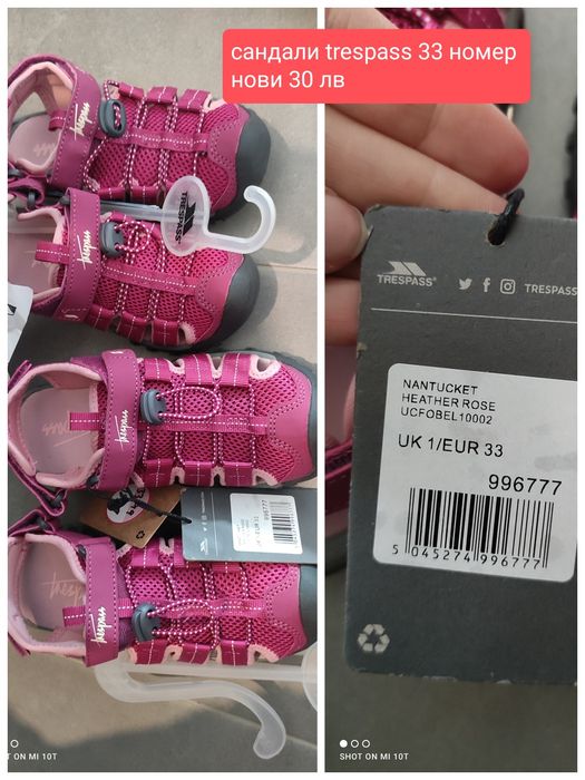 Пантофи,маратонки, обувки, ботуши Нови