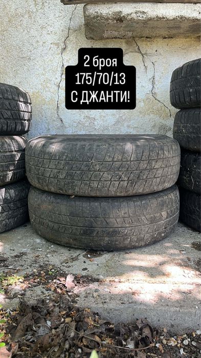 Автомобилни гуми