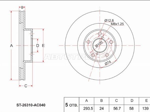 Диск тормозной Subaru Brz