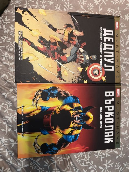 Marvel must-have  Марвел комикси