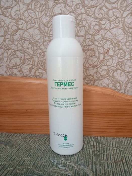 Продам очиститель для кожи
