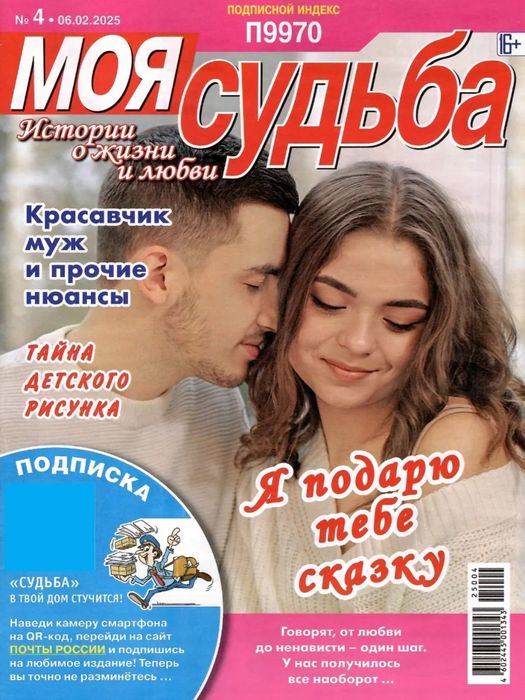 Журналы для женщин