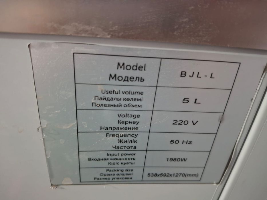 Морожние холодильнак аппарат