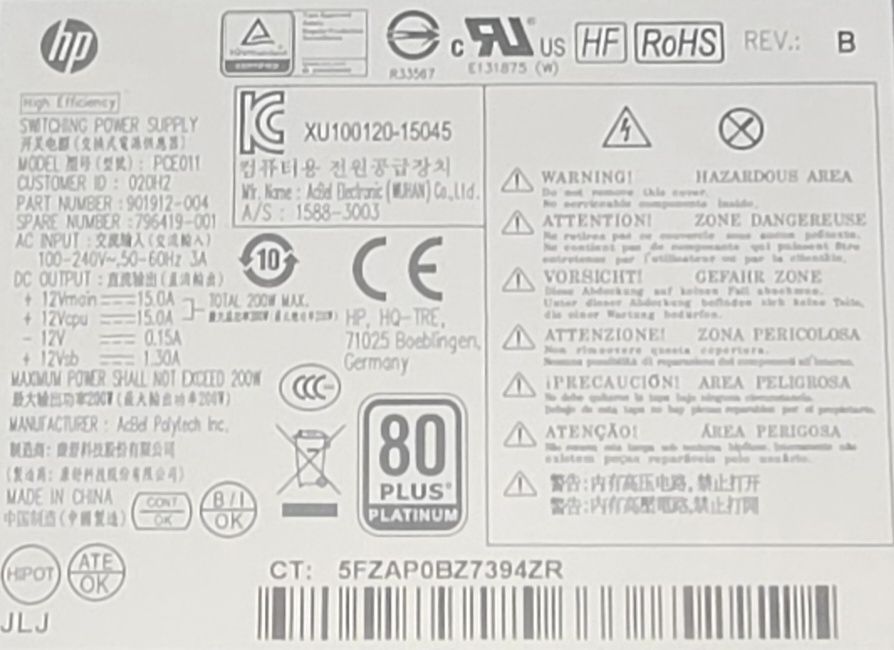 HP захранване 200W, PCE011