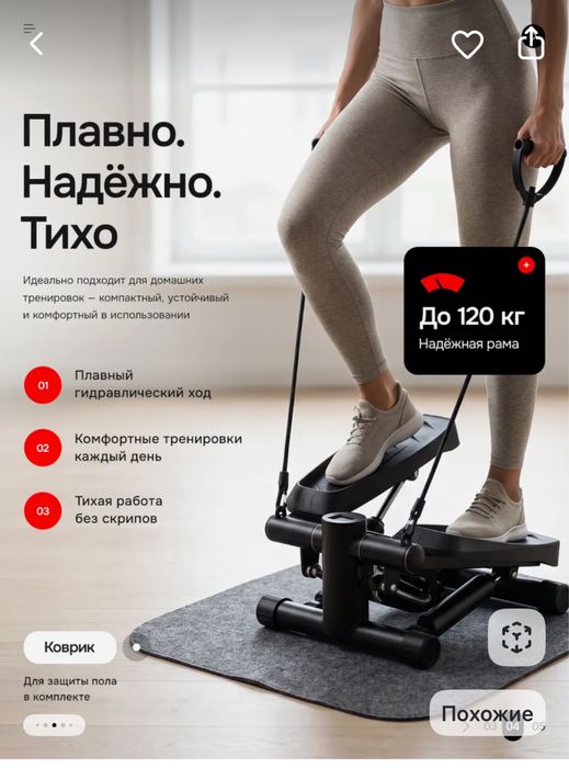 Мини Степпер классический