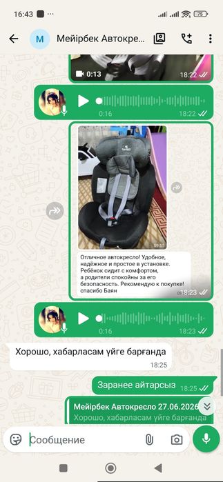 Автокресло! Цены уточняйте!