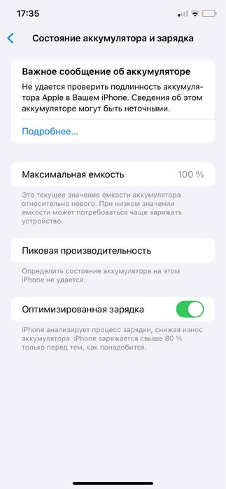 Айфон 11 сатылады