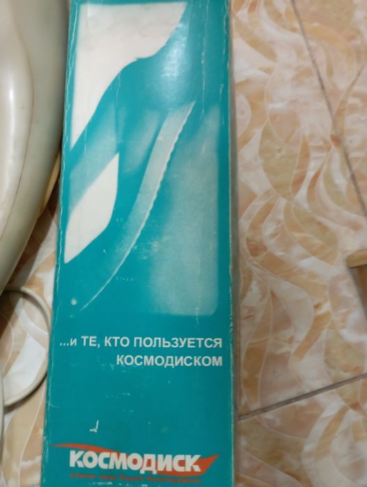 Массажёр б.у и космодиск для спины