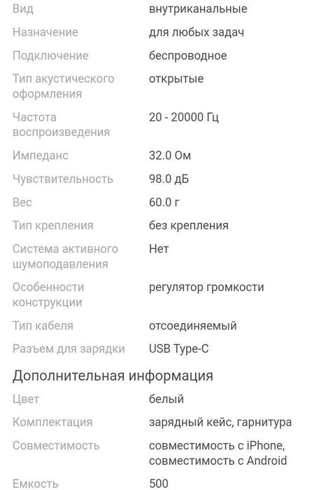 Наушники беспроводные