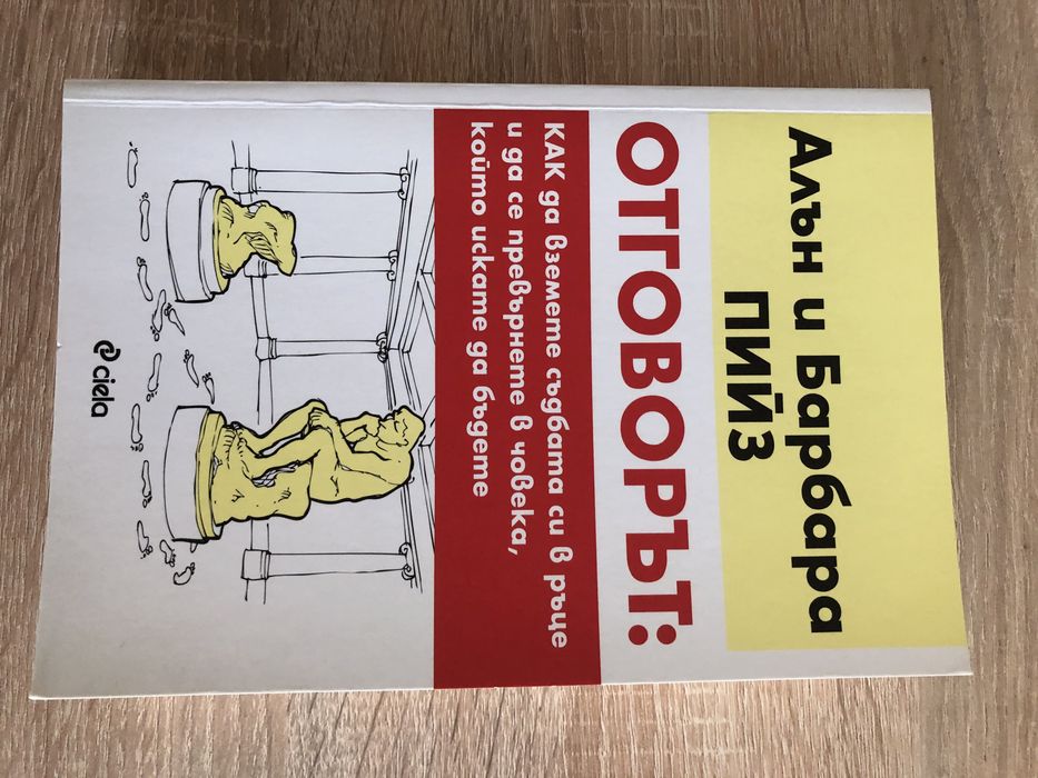 Книги на бълг. език и англ. език