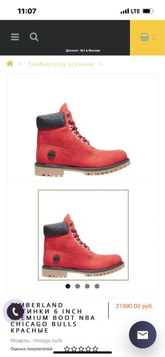 подростковая обувь Timberland