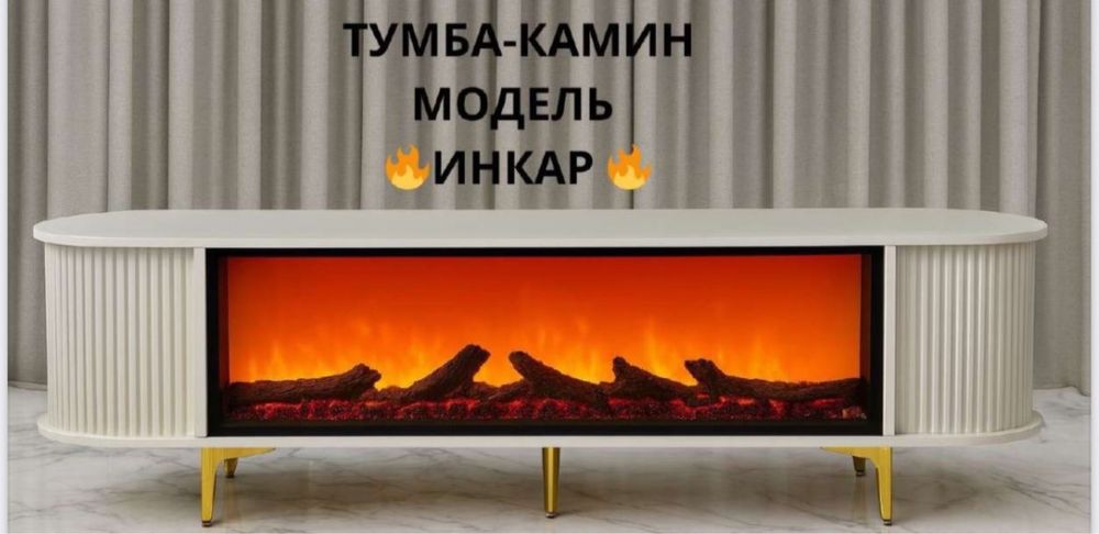 Тв тумба - камин