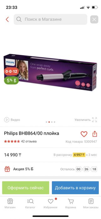 Плойка philips новая